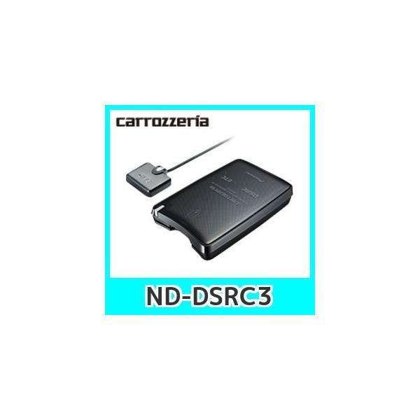 カロッツェリア パイオニアDSRC車載器ND-DSRC3 ETC2.0サービスに