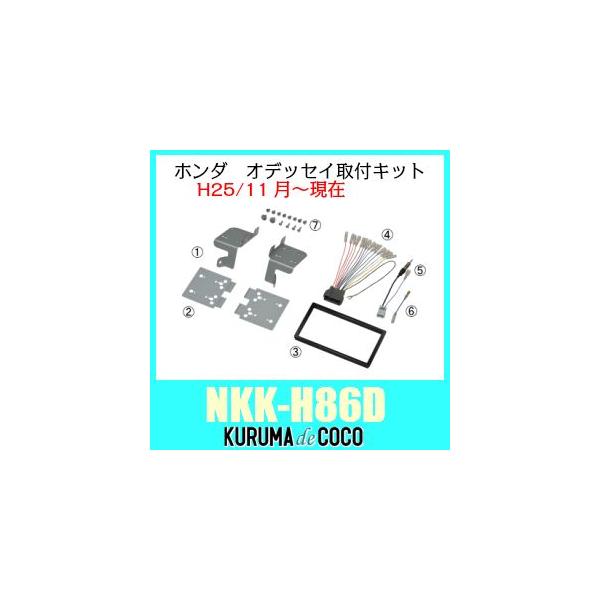 NITTO NKK-H86D �z���_�I�f�b�Z�C�@H25�N11���`���݁@��t�L�b�g�@�^��RC�P/RC�Q�p�z���p�l���Z�b�g