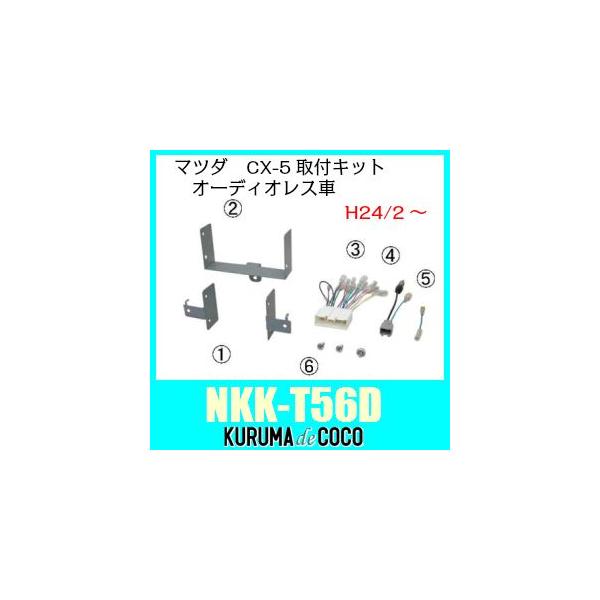 NITTO@NKK-T56D@}c_CX-5tLbgBH24N7`݁AI[fBIX2DINLbgZbg