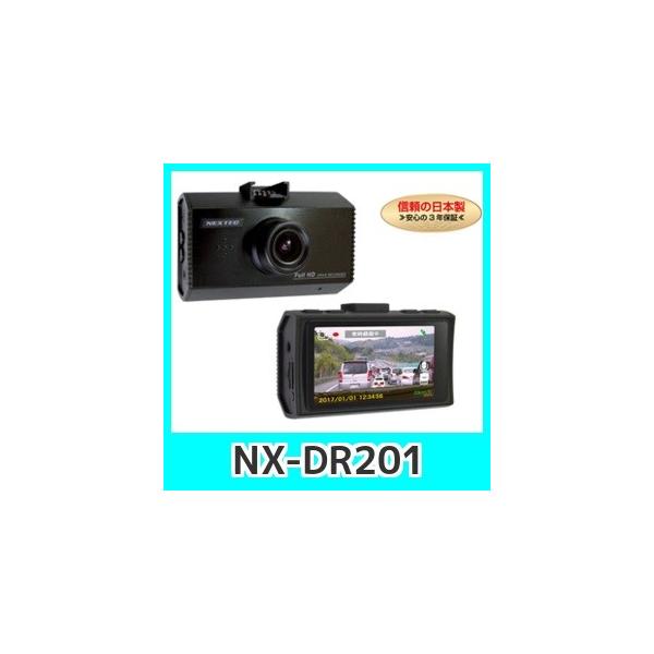 NX-DR201 ドライブレコ-ダ- NX-DR201