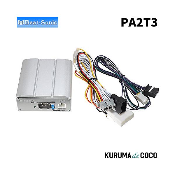 ビートソニック マイクロパワーアンプ TOON αシリーズ 4ch（ギボシ接続）