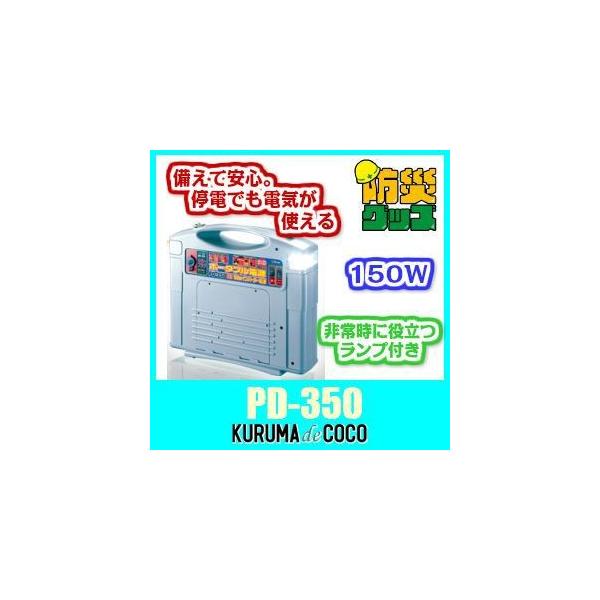 ZX^[HPD-350A|[^udiőo150WjBW[pƂĂЊQpłA̎ɂƖ𗧂B