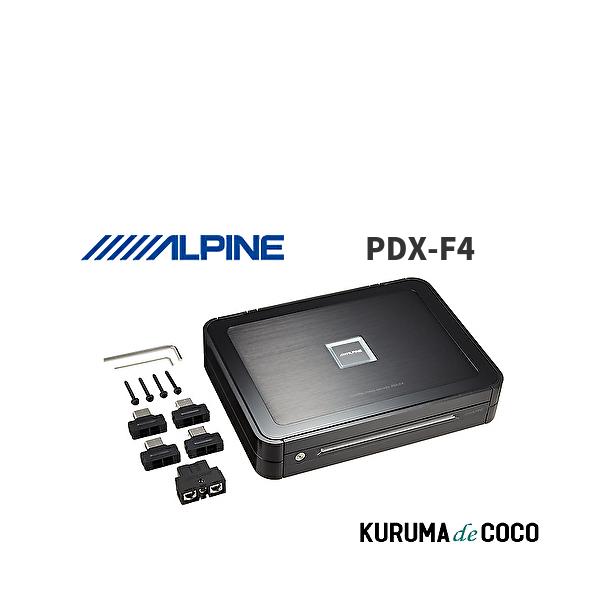 ALPINE PDX-F4 カーアンプ kurumadecoco_pdx-f4