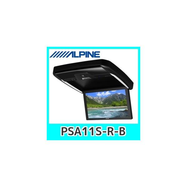 ALPINE（アルパイン） 生産終了アルパインリアモニターPSA11S-R-B11.4