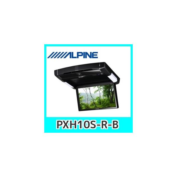 ALPINE（アルパイン） 生産終了アルパインリアモニターPXH10S-R-B10.2