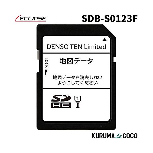 発売前予約 ECLIPSE デンソーテン SDB-S0123F 2023年度更新地図SDカード