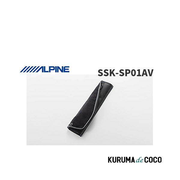 アルパイン ALPINE SSK-SP01AV PVCレザー シートベルトパッド 30系アルファード/30系ヴェルファイア（H27/1~R1/12)