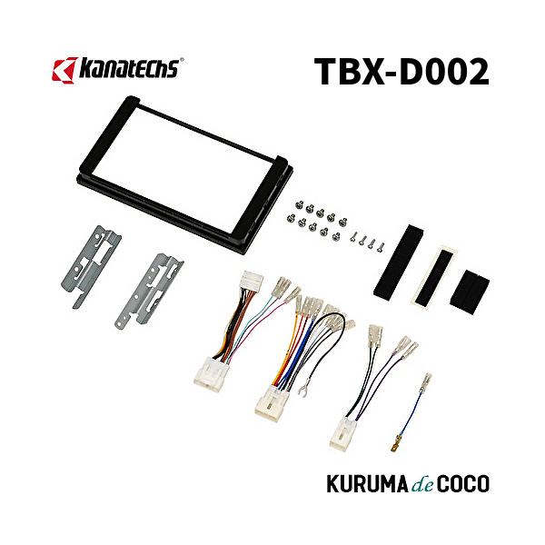 カナテクスTBX-D002ダイハツ ロッキートヨタ ライズ 8インチ取付用