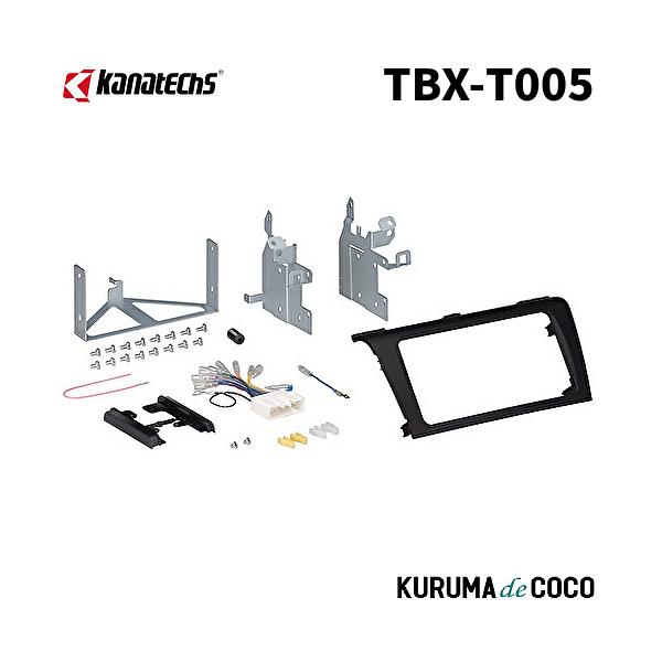 カナテクスTBX-T005 マツダアクセラ取付キット（ブラックパネル）。24Pコネクター/金具/パネル(シルバー）/他セット