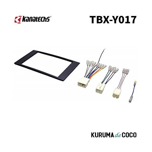 カナテクスTBX-Y017 トヨタマークX取付キット。配線コネクター/パネル/アンテナ電源変換/他セット