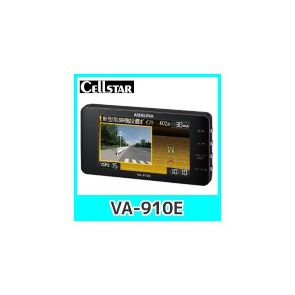 セルスター レーダー探知機 VA-910E VA-910E セルスター工業株式会社