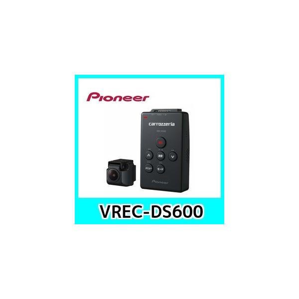 カロッツェリア VREC-DS600 ナビ連動型ドライブレコーダー 高