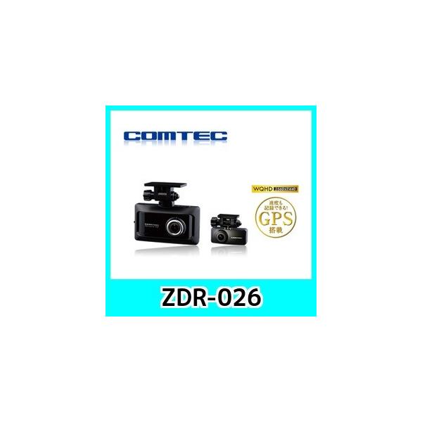 コムテック コムテック(COMTEC) ZDR026 前後2カメラ 高性能 コムテック コムテック(COMTEC) ZDR026 前後2カメラ 高性能