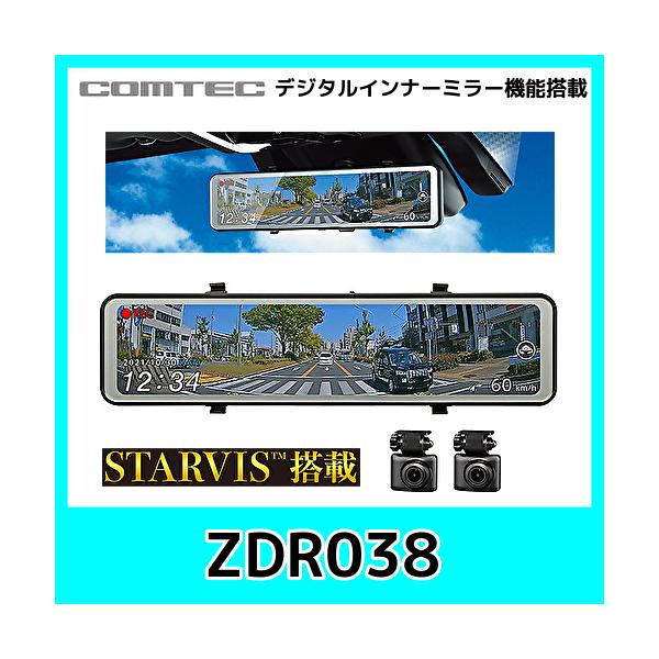 コムテック デジタルインナーミラー ZDR 038 ドライブレコーダー ZDR038 | COMTEC 株式会社コムテック