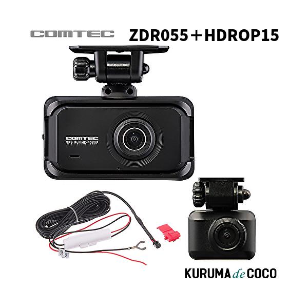 kurumadecoco_zdr055hdrop15