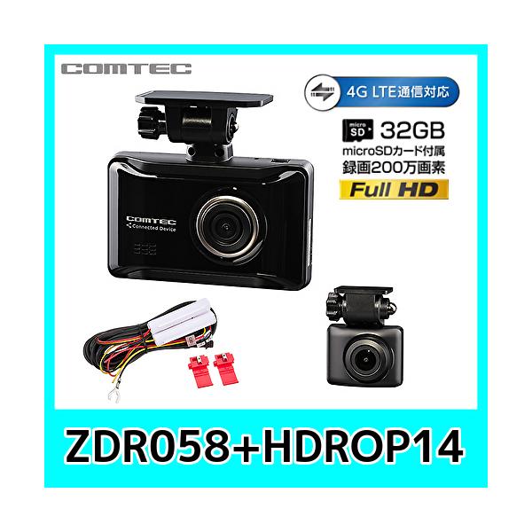 コムテック ZDR058 ドライブレコーダー 4G通信 ドライブ