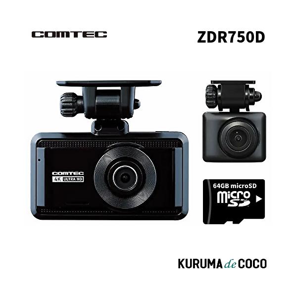 COMTEC ZDR-750D 前後2カメラ ドライブレコーダー 4K 新品 コムテック（Comtec） ドライブレコーダー ZDR750D 前後2カメラ