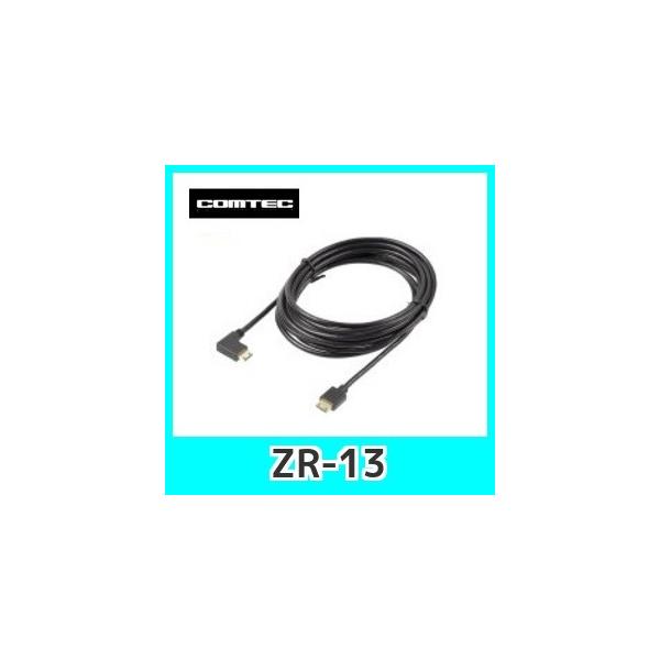 RebN hCuR[_[ݒʐMP[u(4m) COMTEC ZR-13