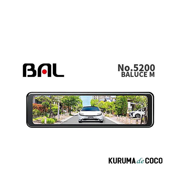 他サイト： 大橋産業 BAL No.5200 デジタルミラーBALUCE Ｍ 12V 24V対応 HDR機能搭載 デジタルミラーでクリアな視界 バック時に2画面表示で駐車をサポートしますの商品画像