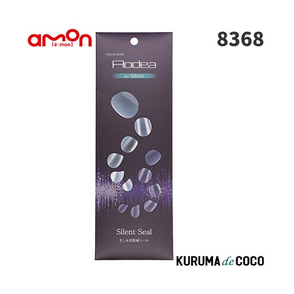 他サイト： エーモン8368きしみ音低減シールの商品画像