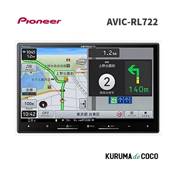 楽ナビ カロッツェリア パイオニア AVIC-RL722 8インチカーナビ ラージ