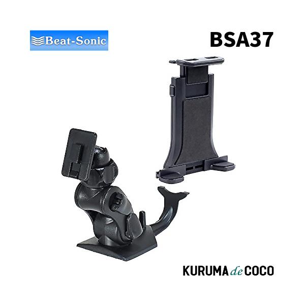 ビートソニック BSA37 トヨタ ヤリスクロス専用スタンドセット(タブレット用ホルダー付き) MXPJ10/MXPJ15/MXPB10/MXPB15 見やすいこだわりの角度に調整可能