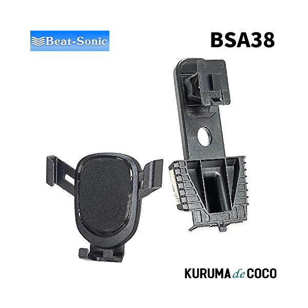 他サイト： ビートソニック BSA38 ホンダ N-VAN専用スマホスタンドセット 専用設計だからこその純正インテリアとの一体感 JJ1/JJ2の商品画像