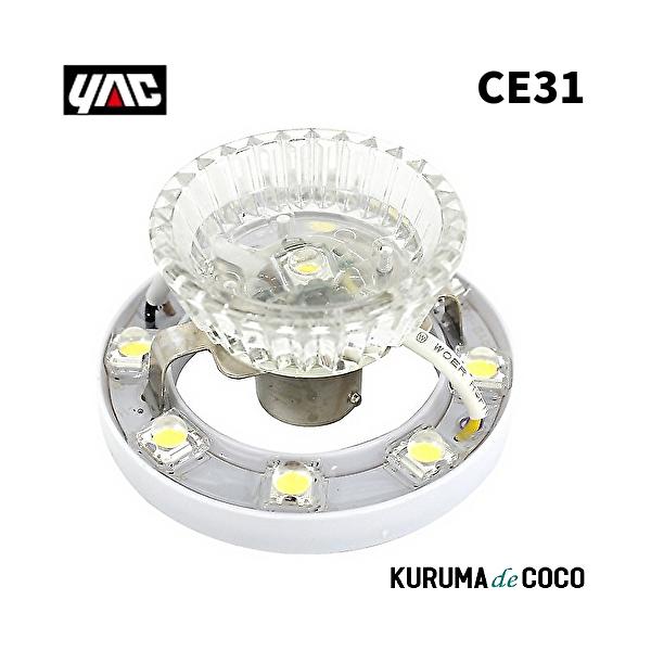 YAC 槌谷ヤック CE-31 チョウリュウセイユニット イエロー 12/24V