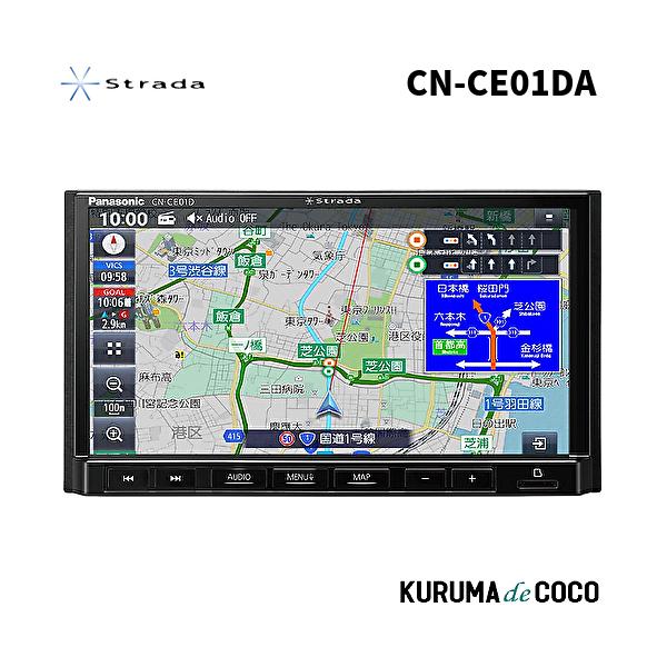 最新地図搭載パナソニック Panasonic CN-CE01DA カーナビ ストラーダ 7V型 ワイド フルセグ ドラレコ連携 HD液晶搭載 Bluetooth接続 ネット動画対応