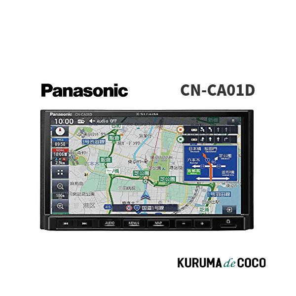 パナソニック Panasonic CN-CA01D カーナビ ストラーダ 7V型 フルセグ