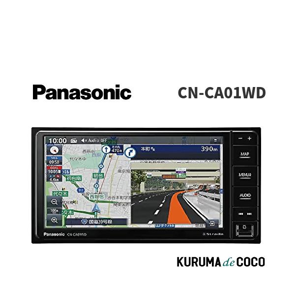 パナソニック Panasonic CN-CA01WD カーナビ ストラーダ 7V型 ワイド 200mm フルセグ 3年間の内1回 全地図更新無料 HD液晶搭載 ネット動画対応