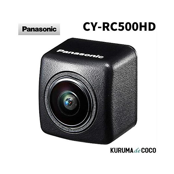 パナソニック バックカメラ CY-RC500HD HD画質 HDR対応 ストラーダ専用