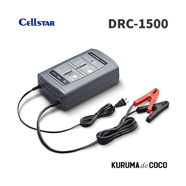 他サイト： セルスター バッテリー充電器 DRC-1500 12/24V 4A/7A/10A/15A 自動充電制御 セルスタート機能の商品画像
