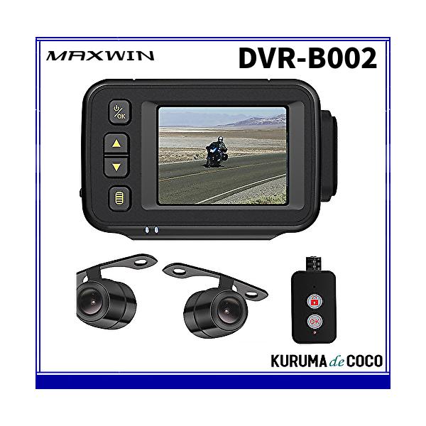 MAXWIN（マックスウィン） MAXWINマックスウィンDVR-B002バイク用