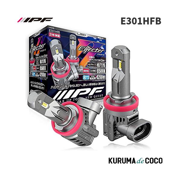 IPF E301HFB ヘッドライト EシリーズII フォグランプ LED 車用 H8/H11/H16 4200lm 6500K ホワイト 12V用 2本入 車検対応