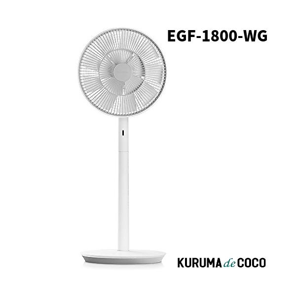 The GreenFan BALMUDA バルミューダ リビング扇風機 EGF-1800-WG
