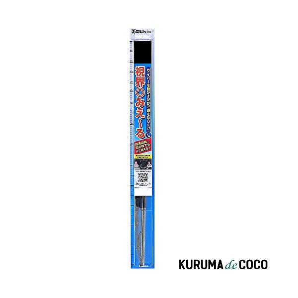 PIAA EPS45 450mm 雨コロワイパー 撥水コーティング ワイパーブレード