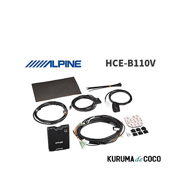 アルパインDSRC車載器HCE-B110V車種専用ビルトイン設計DSRC車載器(光