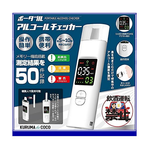アルコールチェッカー HIRO ヒロコーポレーション HDL-J8