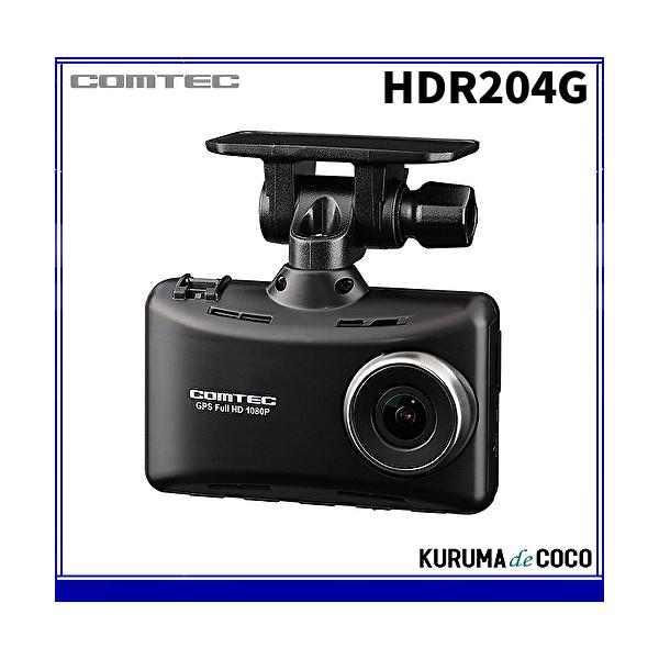 コムテック（Comtec） ドライブレコーダー HDR204G 200万画素 Full HD