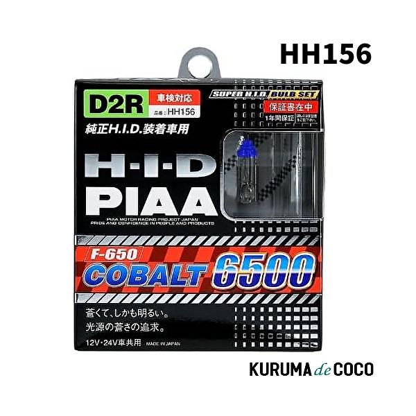 kurumadecocoselect_hh156