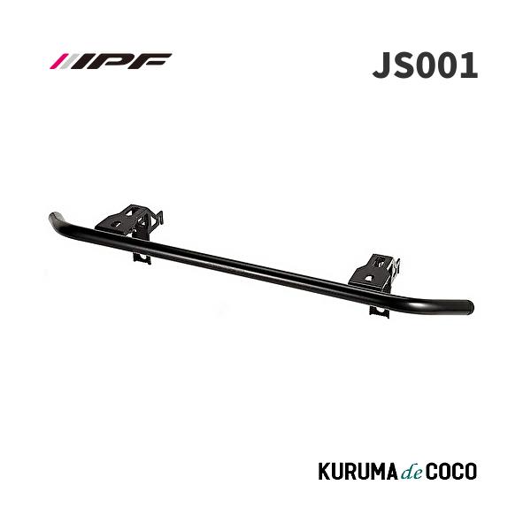 IPF JS001 ジムニー(JB64，74)用ランプステー