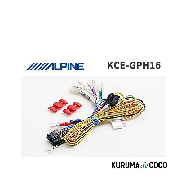 アルパイン ALPINE KCE-GPH16 カーナビ電源コード 2012年以降のモデルに対応