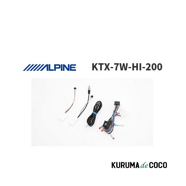 アルパイン ALPINE KTX-7W-HI-200 パーフェクトフィット トヨタ 200系 ハイエース / レジアスエース (スーパーGL/標準ボディ/ワイドボディ)用