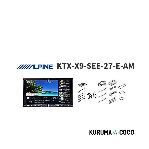 ALPINE（アルパイン） KTX-X9-SEE-27-E-AM セレナe-POWER（C27系）専用