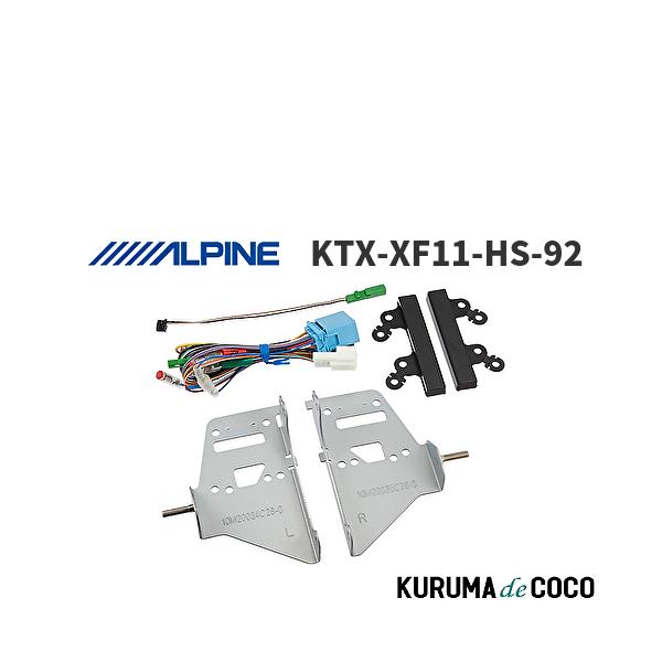 アルパイン ALPINE KTX-XF11-HS-92 カーナビ取付キット XF11シリーズ向け ハスラー(2020.1-現在)専用
