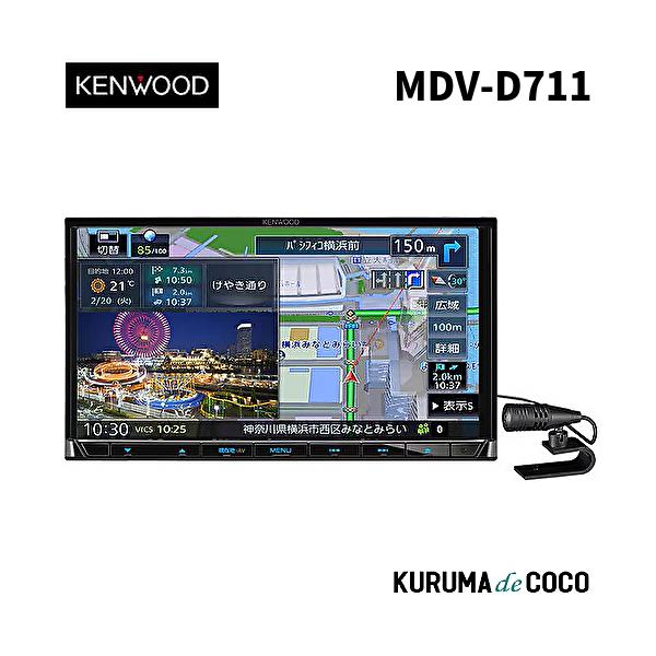 ケンウッド MDV-D711 ケンウッド ケンウッドナビ MDV-D711 カーナビ 7V型180mmワイドモデル