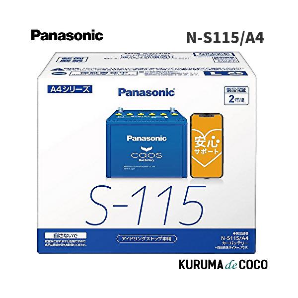 kurumadecocoselect_n-s115