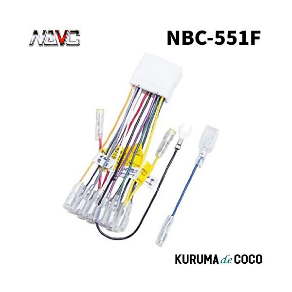 NAVICナビック NBC-551F スバル車用配線コードキット(14P)