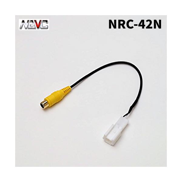 NAVICナビック  NRC-42N リアカメラ入力変換コード RCAカメラ→日産DOPナビ(4P)